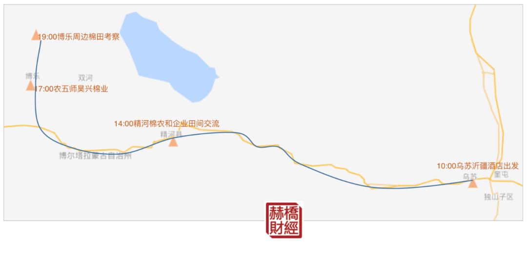 前往精河县,下午14:00到精河与棉农和企业在田间交流;下午17:00到博乐