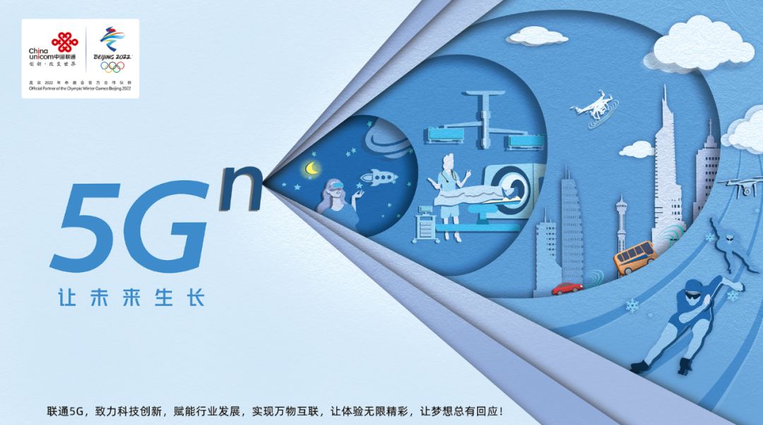 重磅!中國聯通喜提5g牌照!_生活