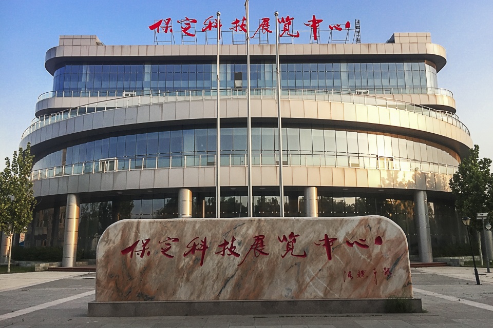 实拍已建成的保定科技展览中心 保定周末亲子游又添好去处