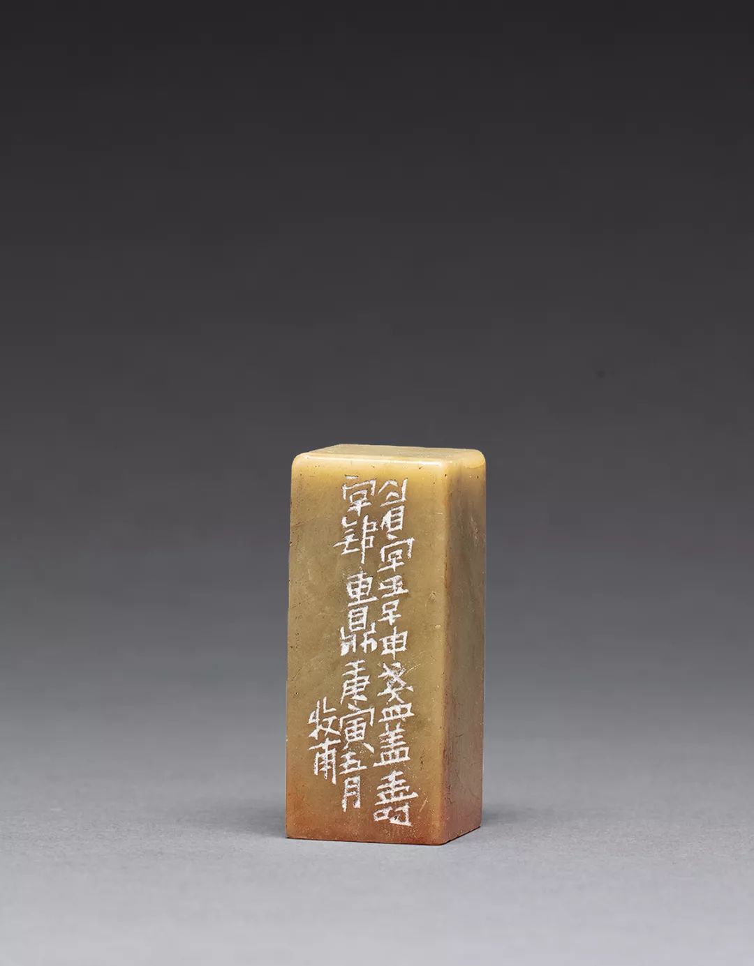 2913万最贵的黄士陵最好的篆刻