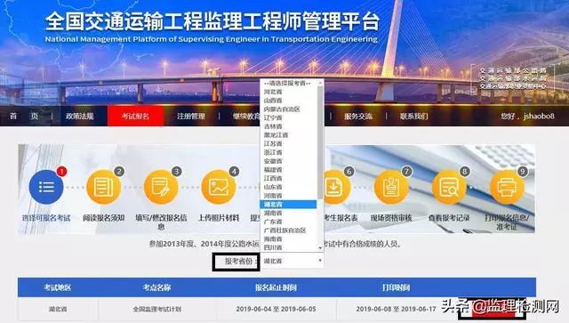監理檢測網校2019年公路監理工程師收尾考試今日網上報名報名方法如下