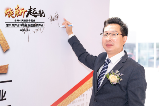 东风日产华东二区销售总监杨峰先生签到:东风日产常州工厂总经理席裕
