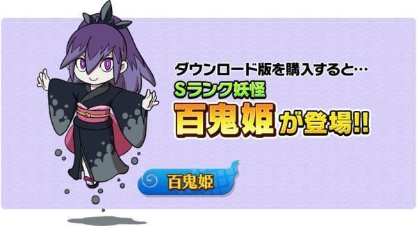 果然没有中文妖怪手表4现已开启预购