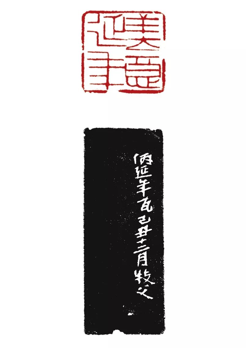 2913万最贵的黄士陵最好的篆刻