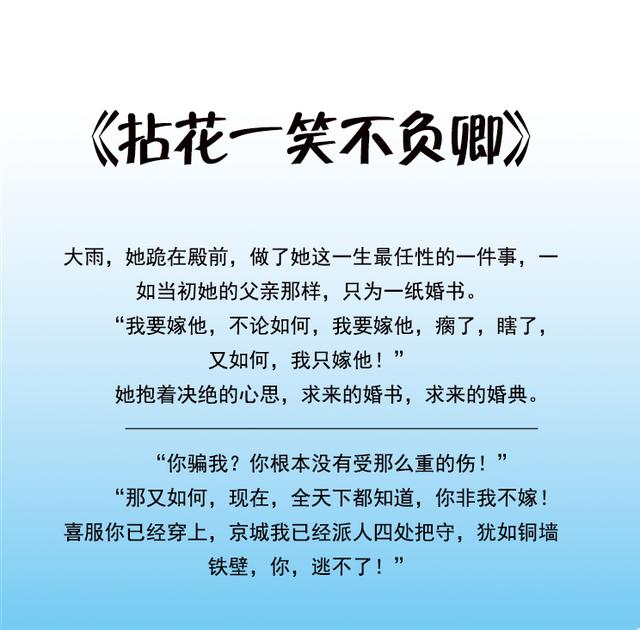 长篇高收藏古言完结文清穿皇妃要娇养拈花一笑不负卿