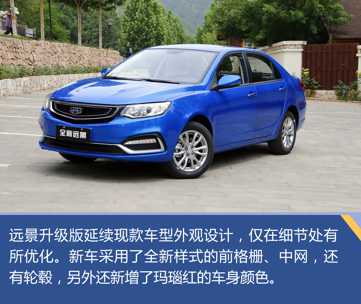 满足国六/全系搭载cvt 实拍解析吉利远景家族升级版