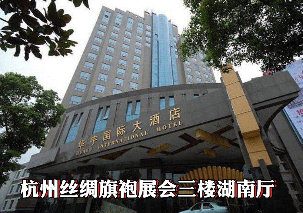 瞒不住了湘潭杭州丝绸旗袍展会工厂直销最后一站最后几天时间全城抢购