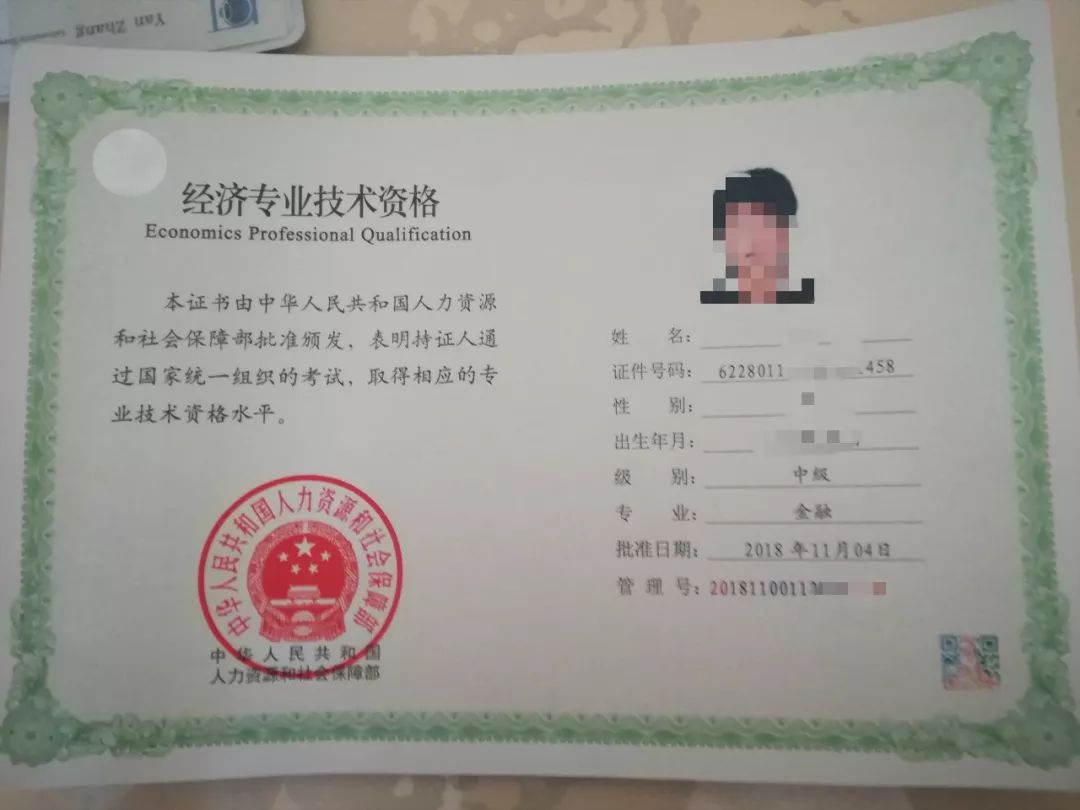 经验分享,2018年我考取了中级会计师,中级经济师,税务师三个证