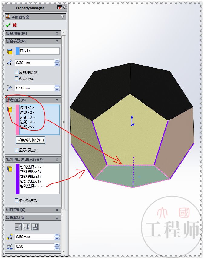 原創用solidworks建模一個正十二面體然後轉換為鈑金