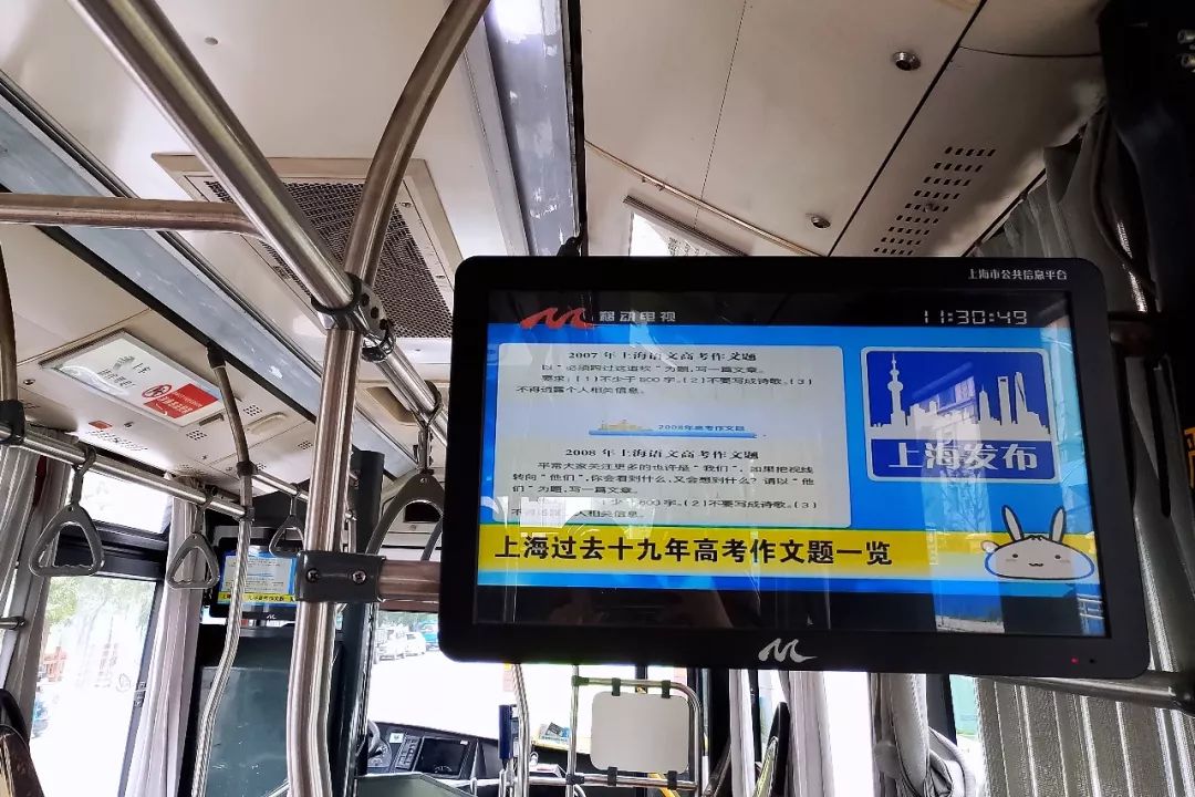 正式登陆东方明珠移动电视_上海