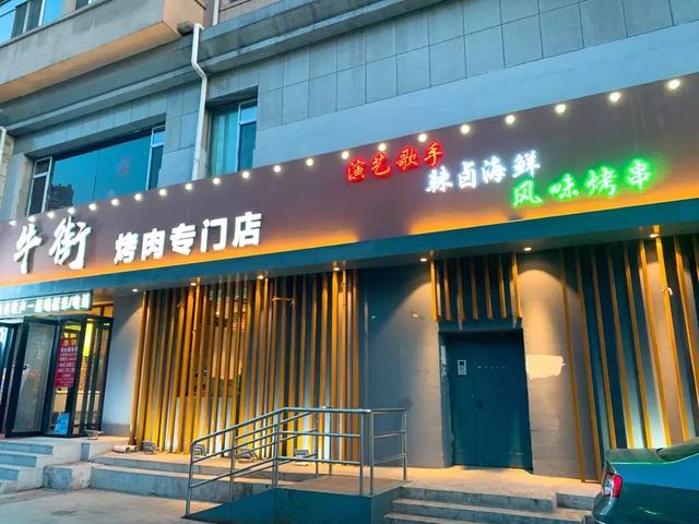 打卡胜利路沿线炭火烤肉店,却被一盘鲜活的烤鳗鱼惊艳到了