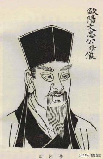 欧阳修在大名府