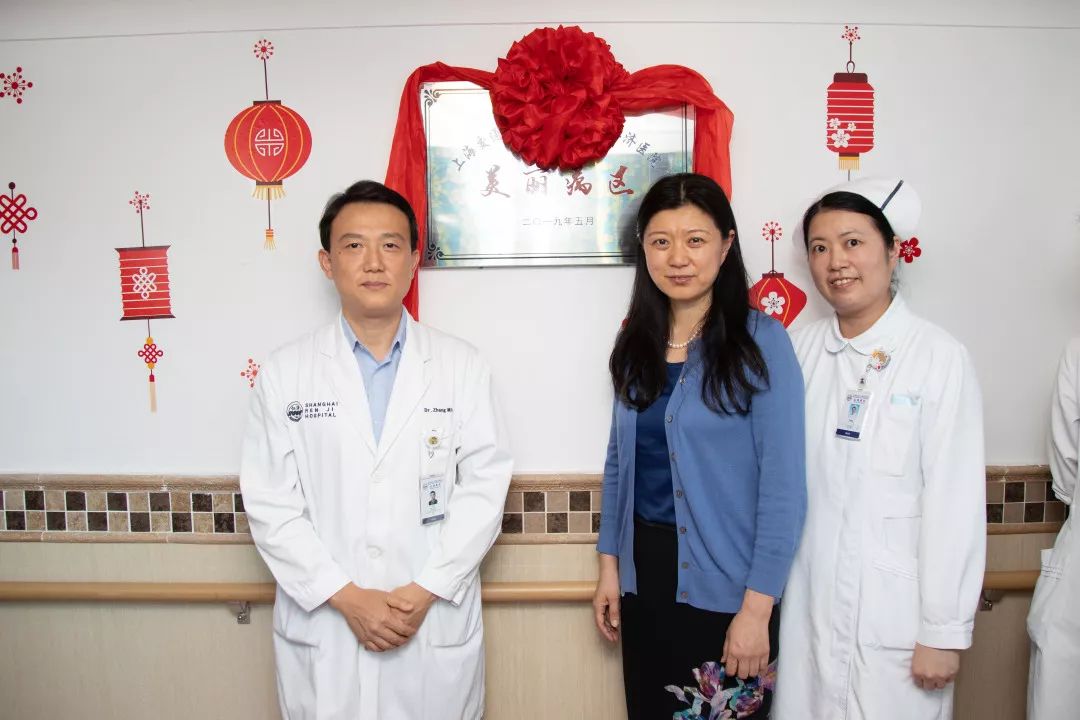 "环境美,服务美,人文美!"仁济医院"美丽病区"揭牌仪式隆重举行