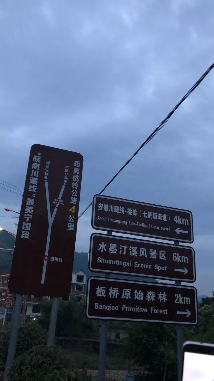 穿越在路上天柱山车友俱乐部皖南川藏线剪辑