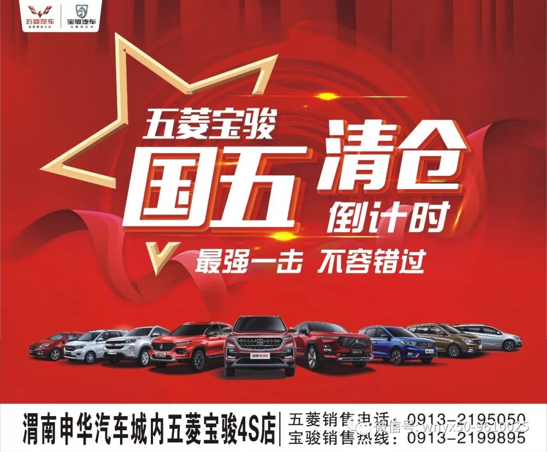 国五清库一辆不留欲购从速