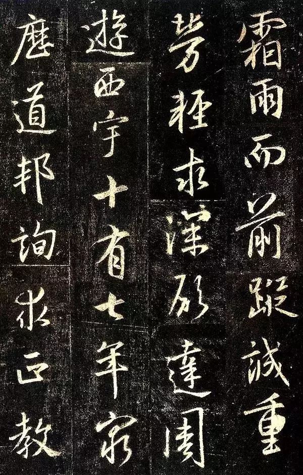 【小林临兰亭序】唐·陆柬之《文赋》行书【小林临文赋】宋·蔡襄