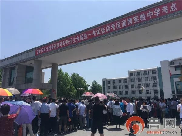 2019年全国高考拉开大幕 淄博近2.9万考生走进考场
