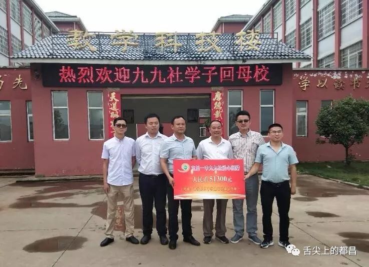 都昌时隔20年重回左里母校慷慨捐赠51300元建篮球场