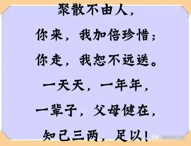 一天一天又一天一年一年又一年一天天一年年人生一晃就老