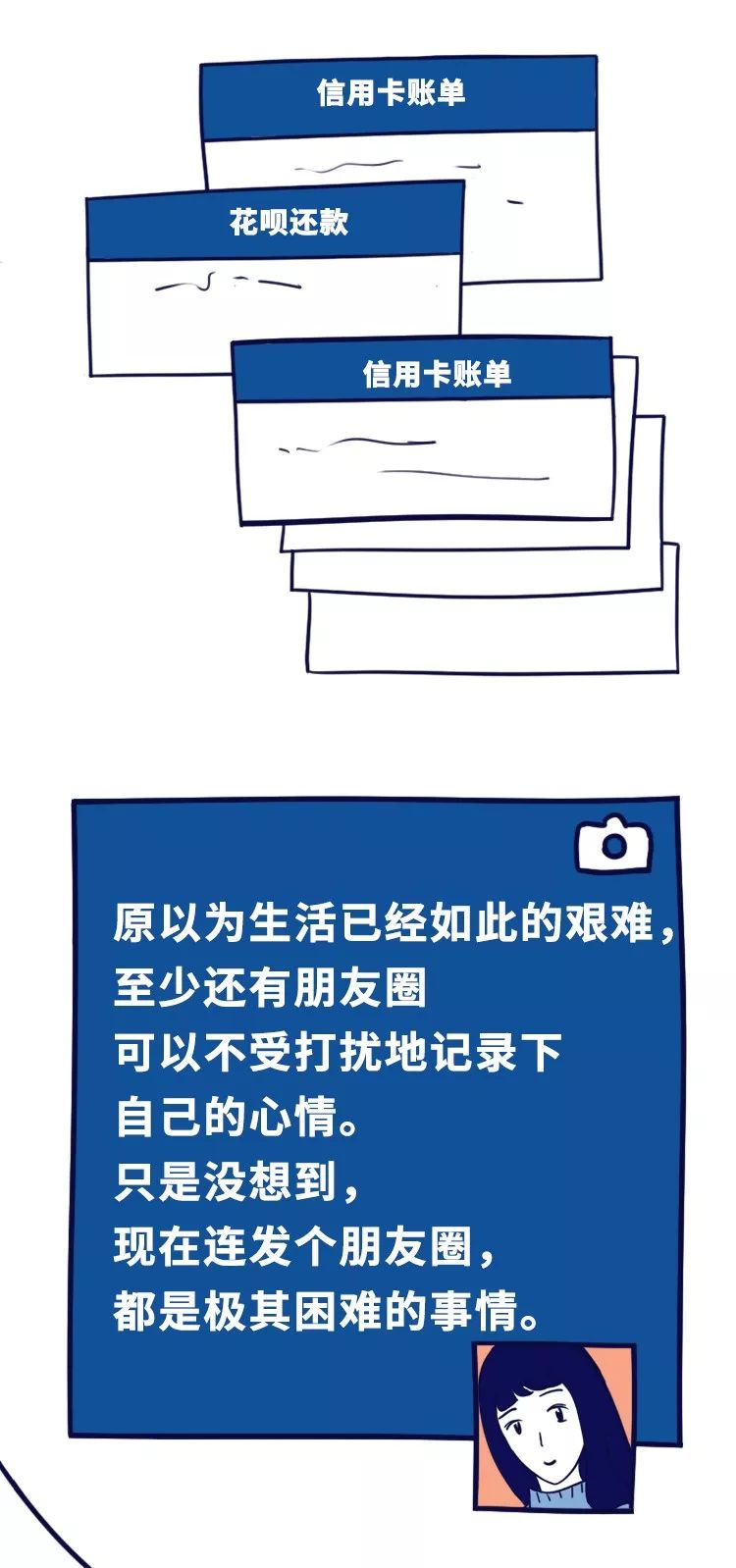 我再也不想发朋友圈了