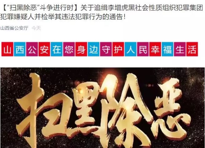 紧急通知山西这16个人姓名地址被曝光有你认识的吗