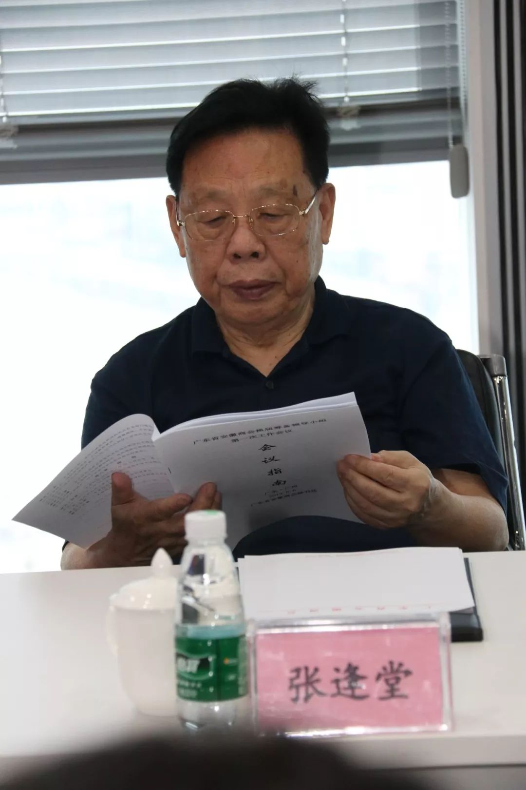 为了什么广东省安徽商会召开重要会议