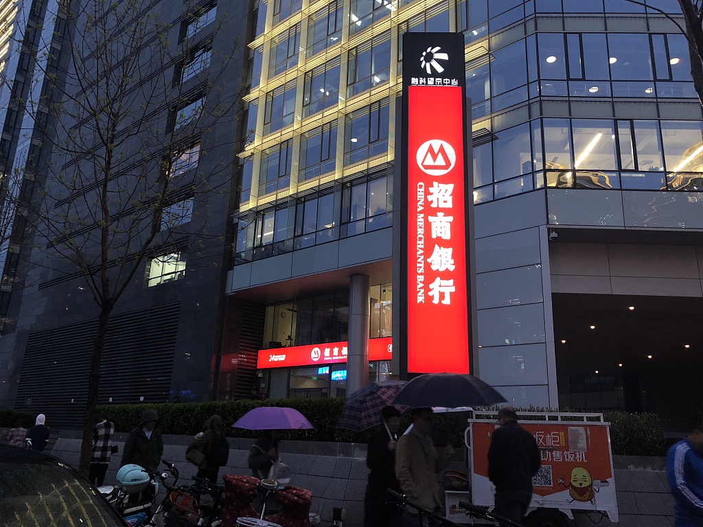 手握2万亿理财资金的招行为何多次踩雷
