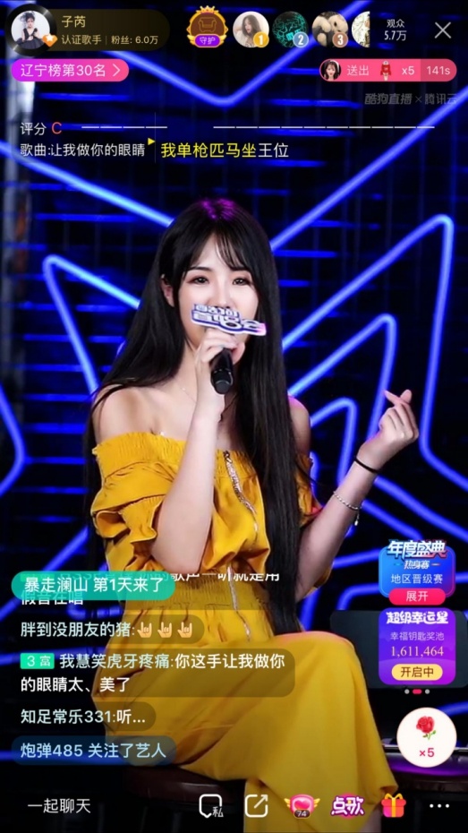 子芮空降酷狗直播放大招师弟小咪助阵