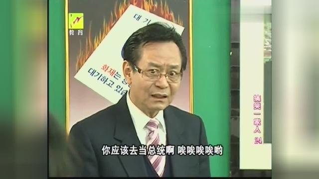 搞笑一家人副校长老师说反话讽刺人合集哈哈看一次笑一次
