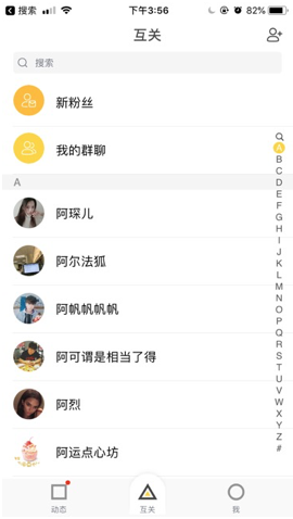 搜狐“狐友”正式版上线 扩张我的社交圈