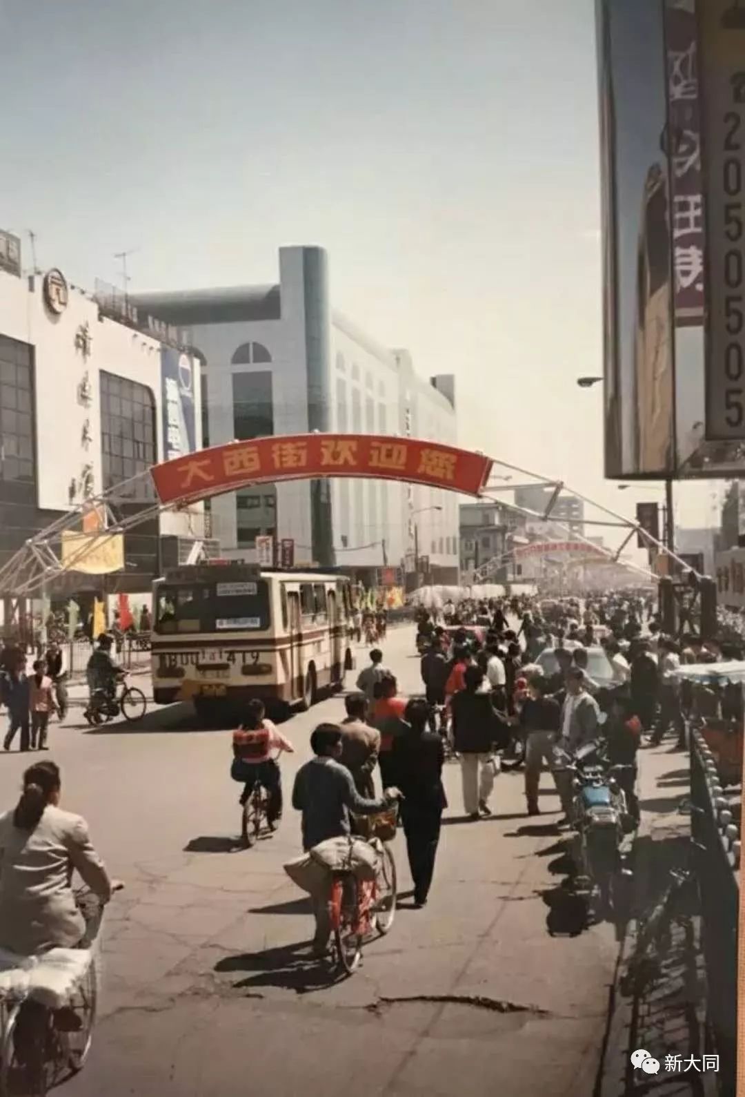 中兴商场,东方广场现代商业从大西街红旗商场起步建国以后的大同艰苦
