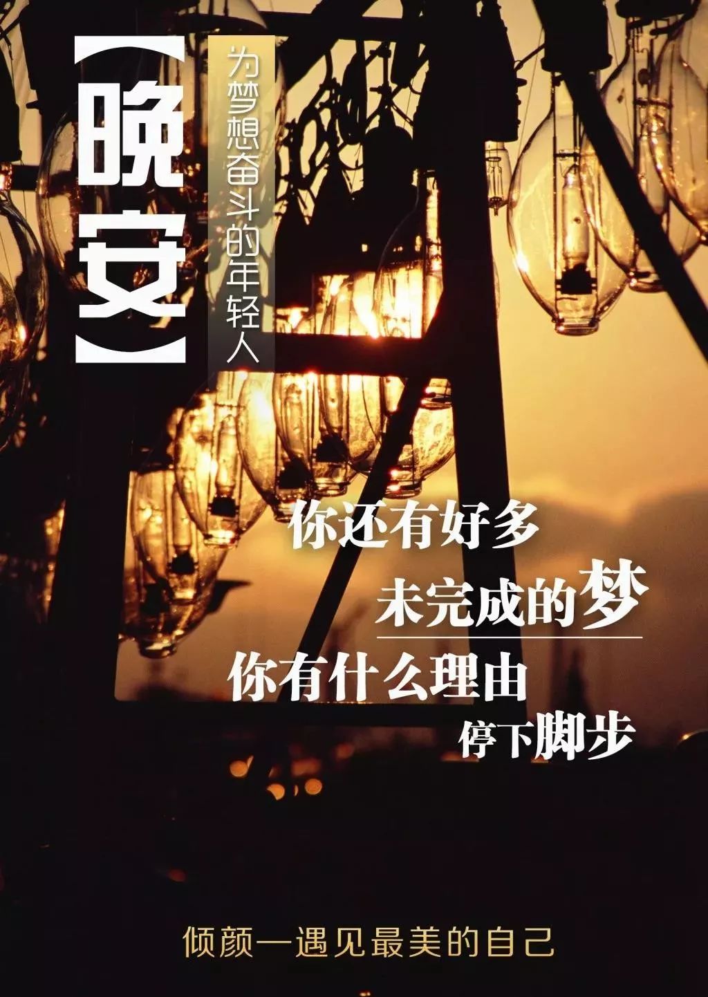 最美晚安心语温馨,问候语,简单_大山谷图库