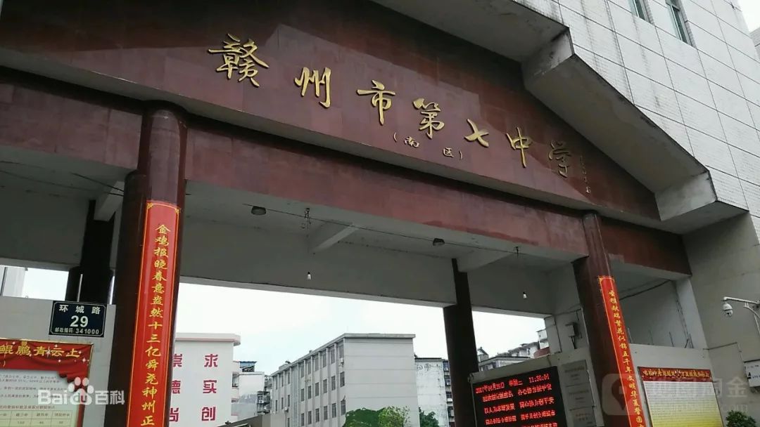 中学盘点赣州一中二中十三中赣州这么多中学你都知道吗