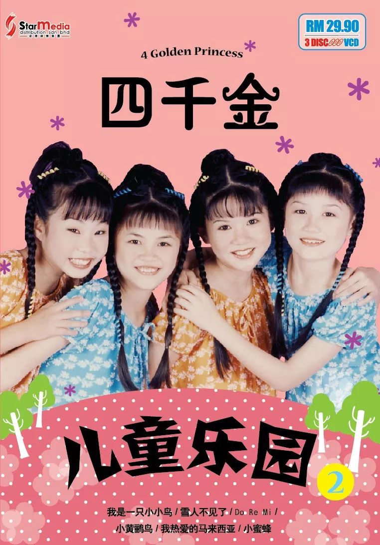 凯儿facebook)1990年3月2日生)"凯儿"(原名余凯慈,童星组合"四千金"