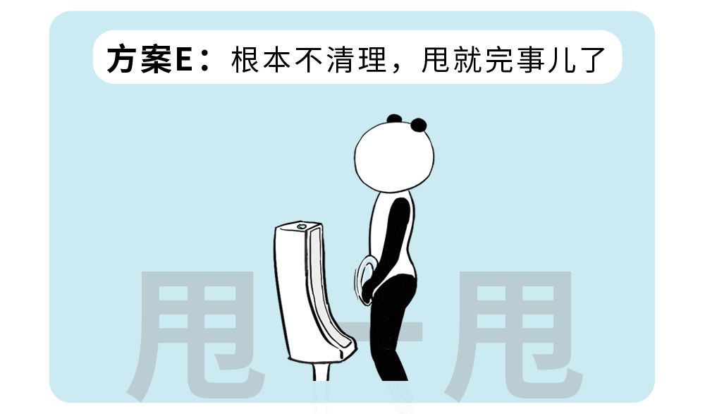 从下半身的生理结构来说,男人尿尿后为啥都要抖一抖?