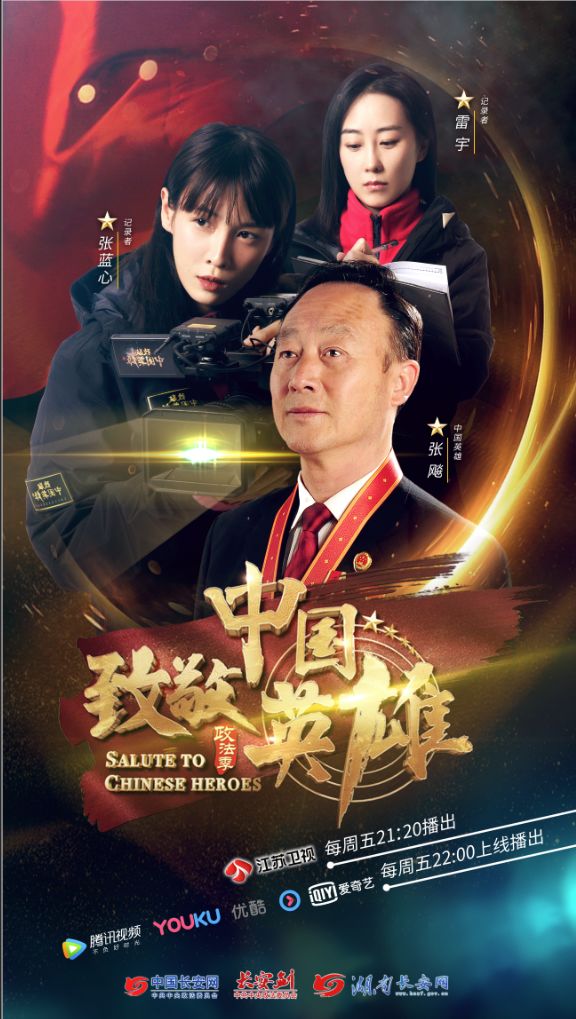 原来他是这样一位中国英雄