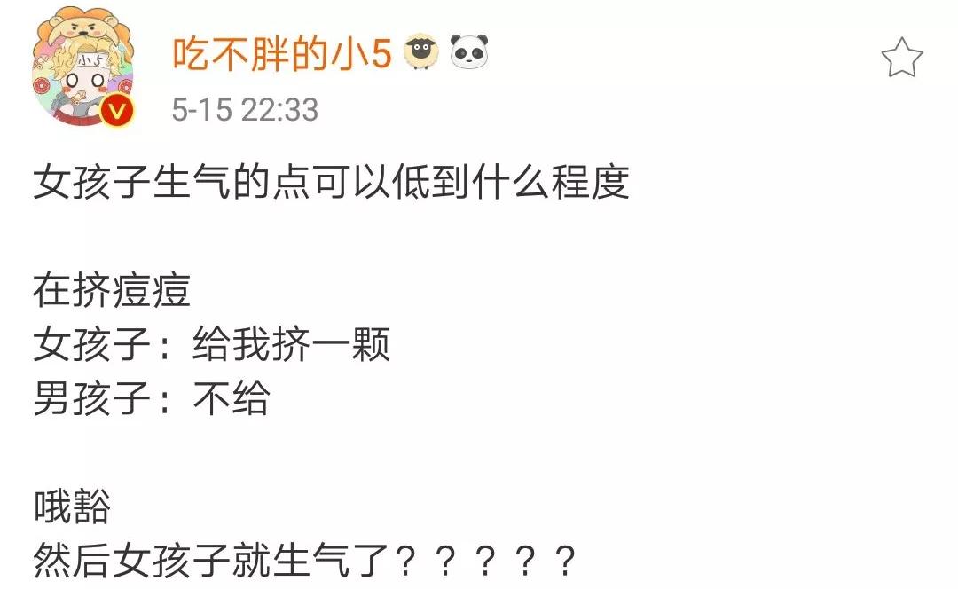 女朋友生气的10000种理由