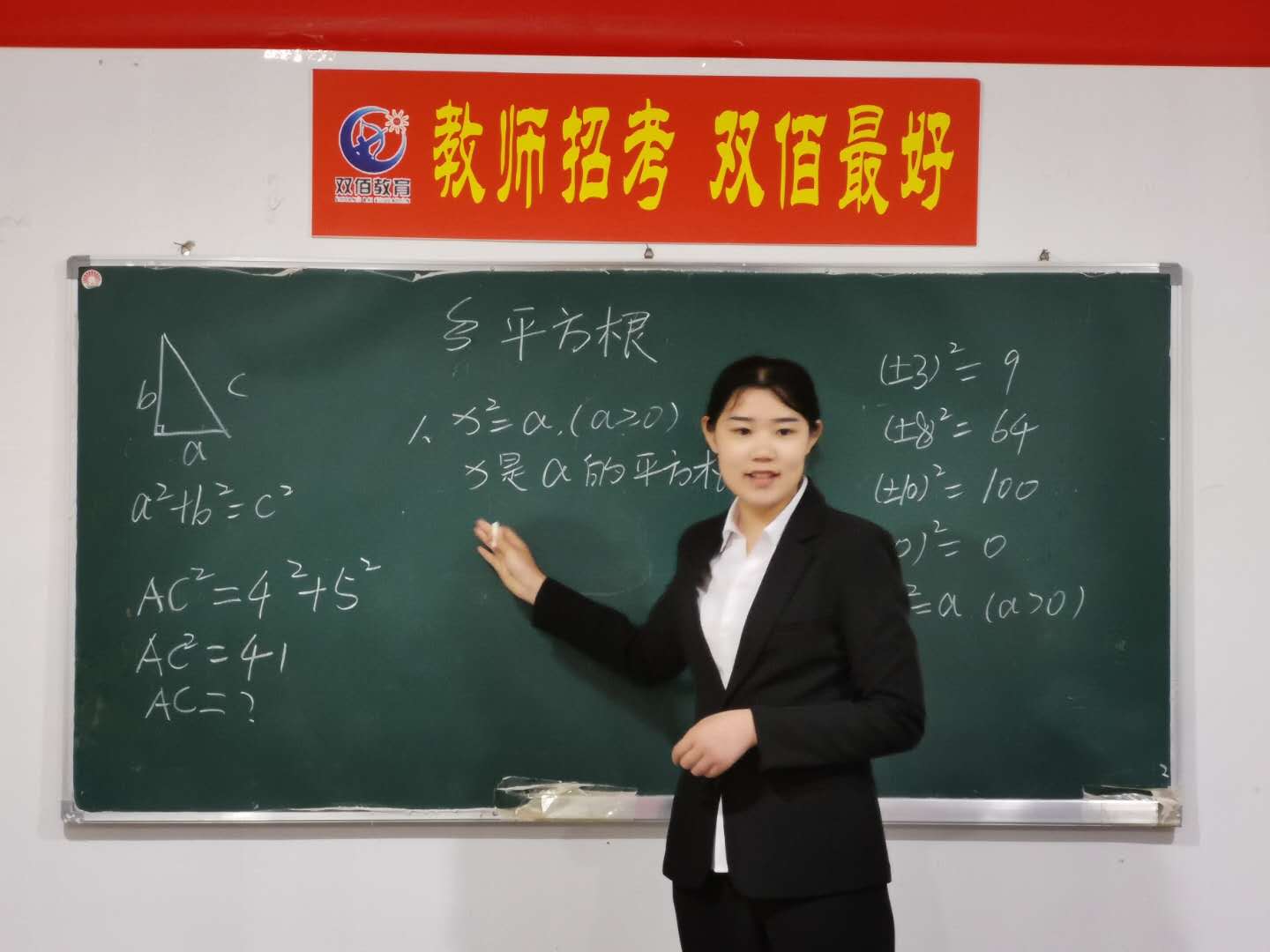 新沂教师招考再传捷报郯城双佰初中数学组6人全部上岸