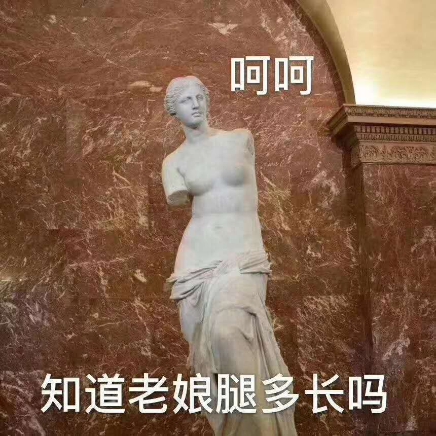 连表情包也上线了图自@野比大雄这波美术生赢了!