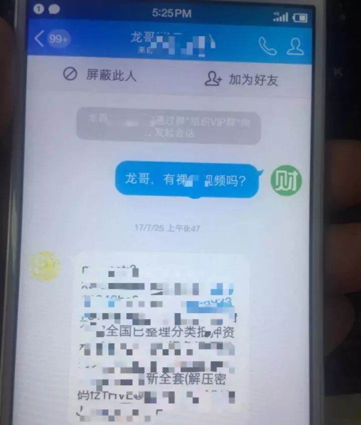 廉江901专案图片