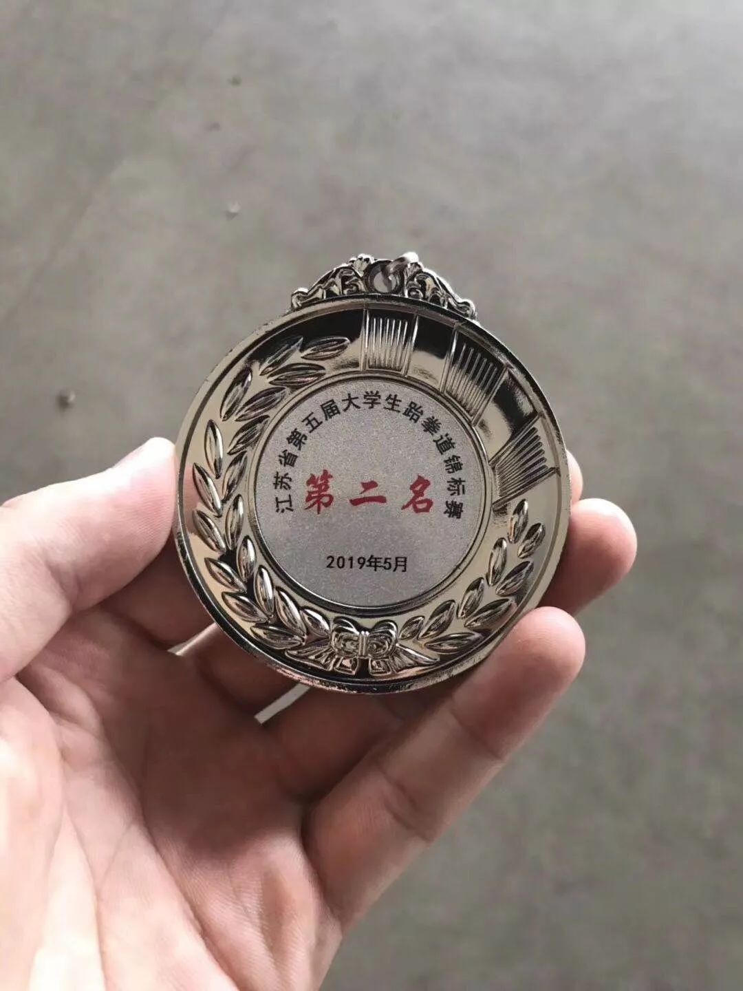 我院健儿在江苏省高校第五届跆拳道锦标赛中荣获多项一等奖