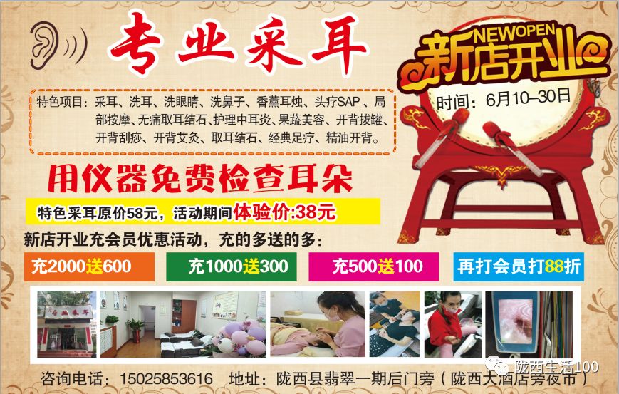 专业采耳新店开业用仪器免费检查耳朵