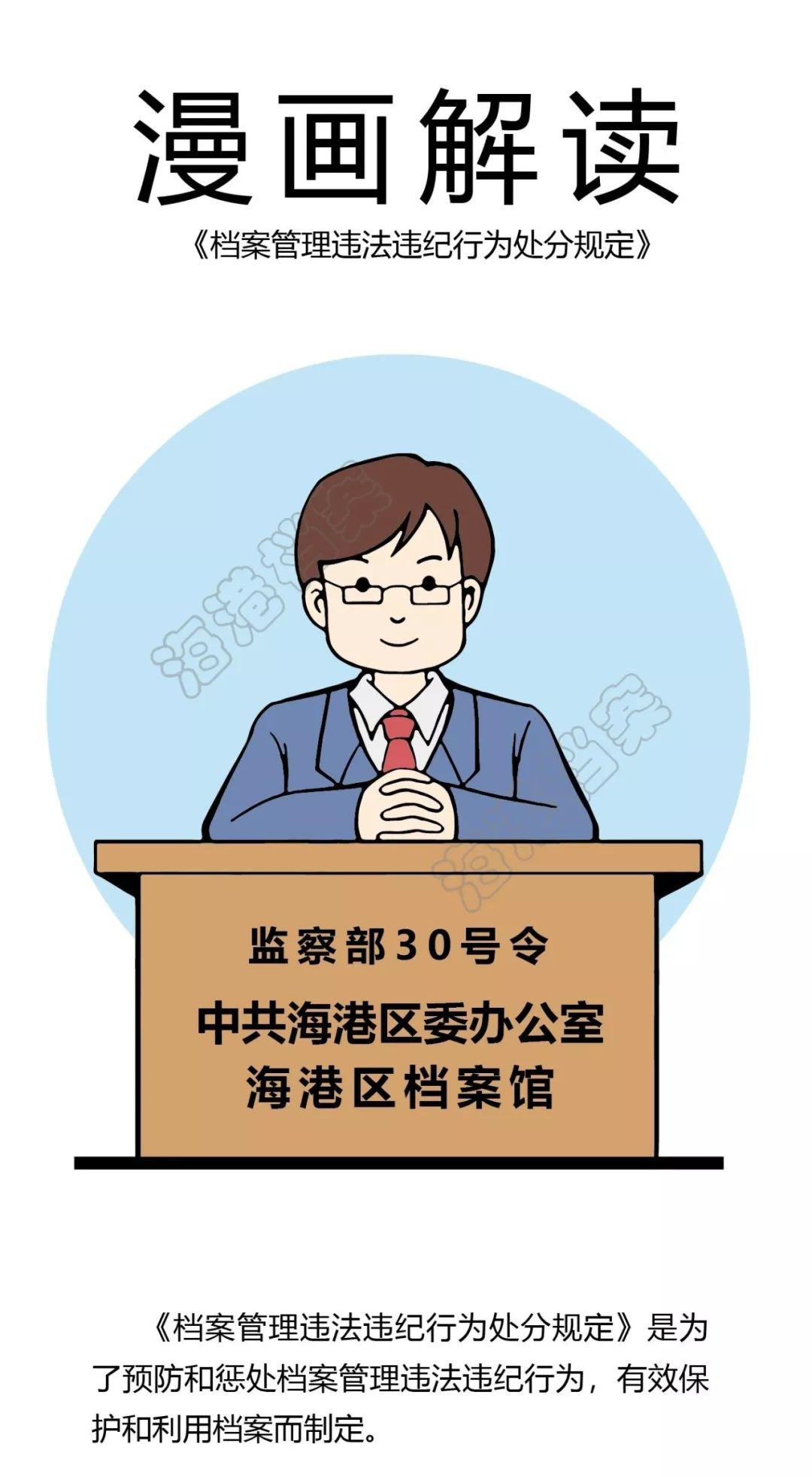 党员干部,速来学习!这些行为都将受到处分!