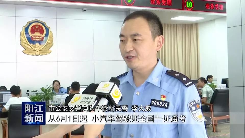 阳江市交警冯修羽图片