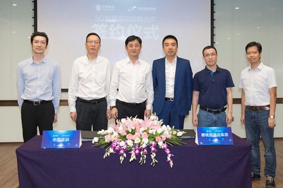 碧桂园酒店集团牵手中国移动打造"5g智慧酒店"_冀宏军