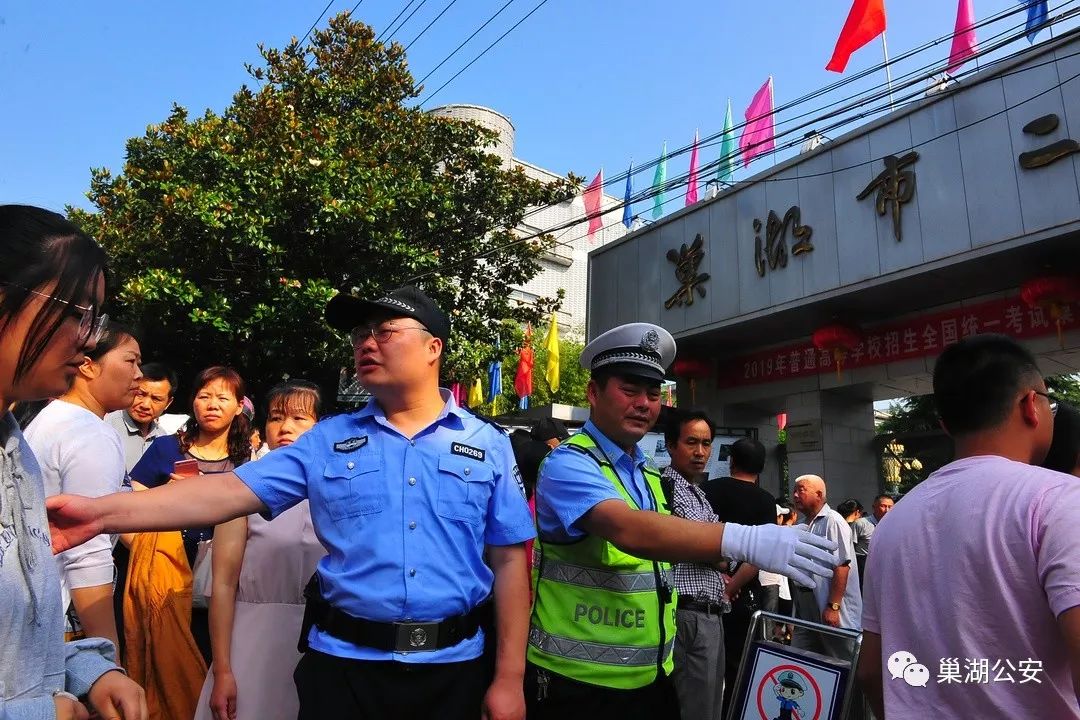 巢湖高考一考生身份證丟失民警迅速補辦助考