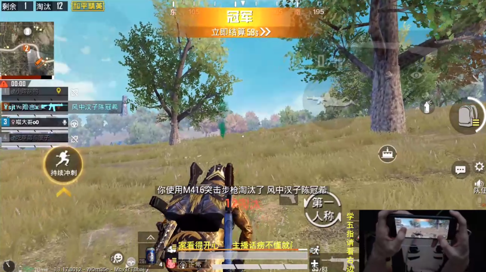 和平精英难言自封狙神在线爆头当大哥带队友吃鸡