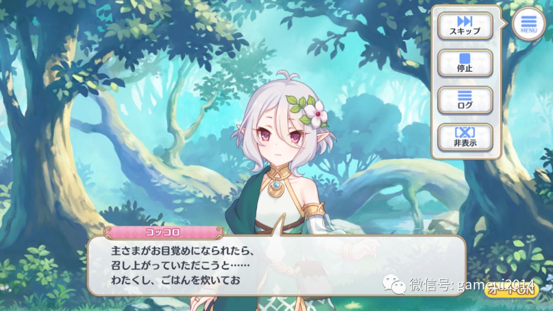 【公主连接】UI欣赏95P