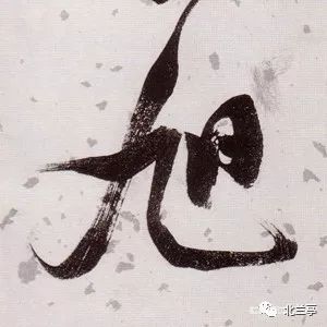 每日一字旭