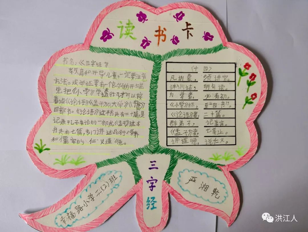 有特色洪江这些创意图书推介卡你肯定没见过